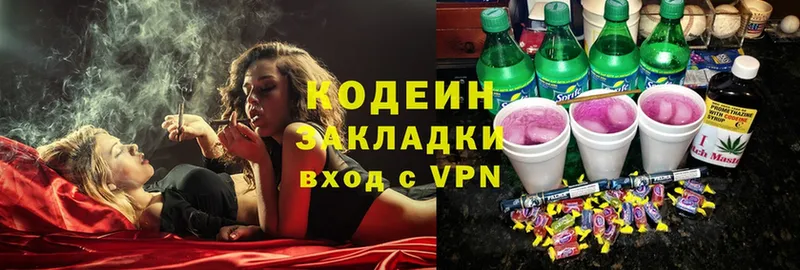 darknet Telegram  ссылка на мегу как зайти  Киреевск  даркнет сайт  Кодеиновый сироп Lean Purple Drank 