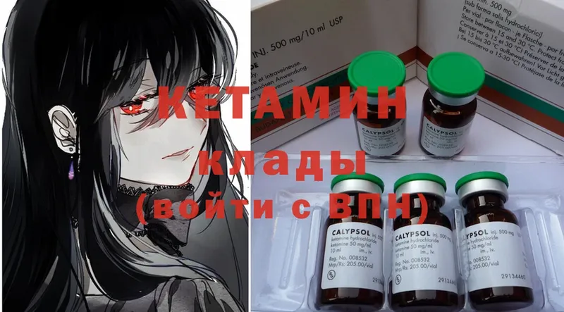 Кетамин ketamine Киреевск