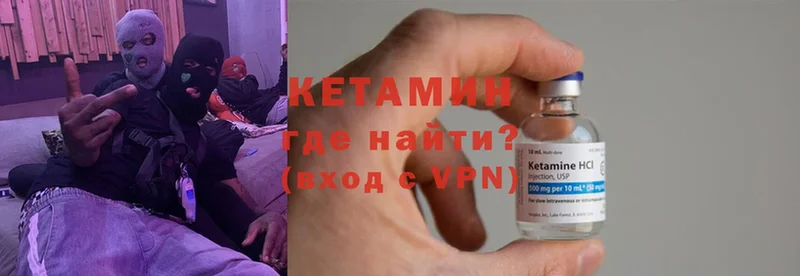 закладка  Киреевск  Кетамин VHQ 